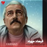 دانلود آهنگ داره از ابر سیاه خون میچکه