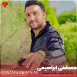 دانلود آهنگ چرا خدا غمام تموم نمیشه چرا زخمام دیگه مرهم نمیشه (تمام اجراها)