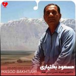 دانلود آهنگ دلامون سیاه شدن برای هم تنگ نمیشن (تمام اجراها)