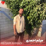 دانلود آهنگ امشب خدا و مستی با هم به من دمیدند