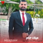 دانلود آهنگ موتوروم ۱۳۰۰ دنده سه و چهار هریگل هریگل از میلاد جام