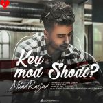 دانلود آهنگ کی مد شدی از میلاد راستاد