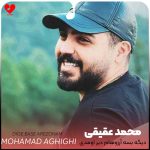 دانلود آهنگ دیگه بسه آرزوهام دیر اومدی سفیده موهام