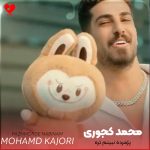 دانلود آهنگ پژمرده نبینم تره می دل لاله ای برنده ببینم