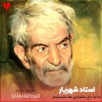 دانلود آهنگ ما به داغ عشقبازی ها نشستیم هنوز (اصلی + ریمیکس اینستا)