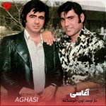 دانلود آهنگ باز اومد اون خوشگله اون که عزیز دله