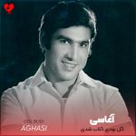 دانلود آهنگ گل بودی گلاب شدی ماشاالله انگور بودی شراب شدی