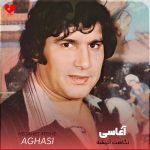 دانلود آهنگ نگاهت آتیشه از آغاسی