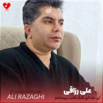 دانلود آهنگ ای خدا ای فلک قلب پریشانم شکست