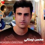 دانلود آهنگ آبروم رفت پیش مردم سر رفتن تو (تمام اجراها + ریمیکس)