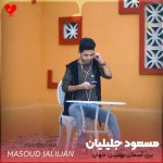 دانلود آهنگ پری آسمان بهترین جهان بیخیال بقیه تو یه نفر بمان