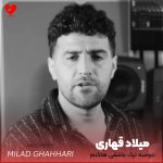 دانلود آهنگ نتومبه ترک عاشقی هاکنم