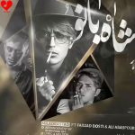 دانلود آهنگ شاه بانو از میلاد راستاد