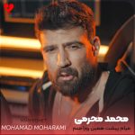 دانلود آهنگ میام پیشت همین روزا منم دیگه تمومه کارم