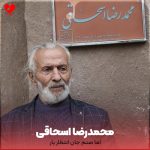 دانلود آهنگ اما صنم جان انتظار یار داشتم یار من پیدا نشد