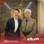 دانلود آهنگ هیچ خوشیم ندی له روی زمانه (تمام اجراها + ریمیکس)