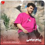 دانلود آهنگ الان منم خوم و خدام کسی نیرم تک و تنیام + ریمیکس