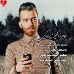 دانلود آهنگ ملیکا از رامین مهری