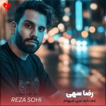 دانلود آهنگ غم دارم توی شبهام غم دارم بی تنهام