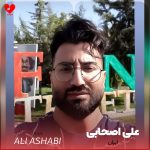 دانلود آهنگ ایران از علی اصحابی