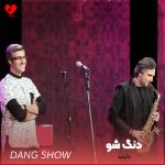دانلود آهنگ دلبند از دنگ شو