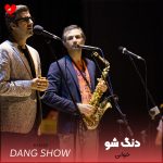 دانلود آهنگ خوابی از دنگ شو