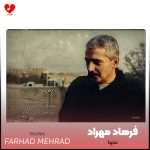 دانلود آهنگ نجوا از فرهاد مهراد