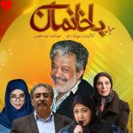 دانلود آهنگ تیتراژ سریال باخانمان از حمیدرضا ترکاشوند