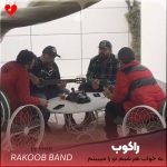 دانلود آهنگ به خواب هر شبم تو را میبینم برای تو یه شاخه گل میچینم