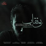 دانلود آهنگ بی نقاب(تیتراژ سریال بیست و یک) از روزبه بمانی