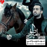 دانلود آلبوم امپراطور از مهدی یراحی