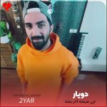 دانلود آهنگ چی میشه آخر بشه یه تتو رو دستم
