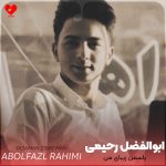 دانلود آهنگ یاسمن زیبای من چشای رنگی داره از ابوالفضل رحیمی