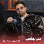دانلود آهنگ تو بخندی منم آروم میشم عاشق بارون میشم