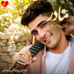 دانلود آهنگ مادر از امیر کله
