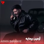 دانلود آهنگ سکته از آرمین برمایه (اصلی + ریمیکس)