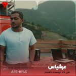 دانلود آهنگ من که دوست داشتم همه چی یه جور دیگه پیش میرفت