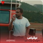 دانلود آهنگ تا فهمیدی دوست دارم بد تا کردی با قلبم