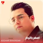 دانلود آهنگ رعنا از اصغر باکردار
