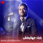 دانلود آهنگ خوش باشی هرجا که هستی