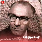 دانلود آهنگ گل پونه نعنا پونه (تمام اجراها)