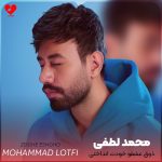 دانلود آهنگ ذوق عشقو خودت انداختی تو قلبم