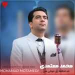 دانلود آهنگ خداحافظ ای جوانی من (تمام اجراها)