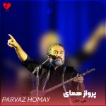 دانلود آهنگ می جان از پرواز همای