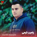 دانلود آهنگ میتی بمری نونمت گریان