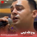 دانلود آهنگ سلامتی بی کسی سلامتی نداری