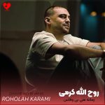 دانلود آهنگ زمانه هی بی وفاس اشک چاوم یه دریاس