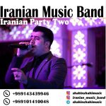 دانلود آهنگ ایرانیان پارتی ۲ از شاهین شاهی