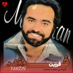دانلود آهنگ گریه بی سبب نیست کار یه شب دو شب نیست