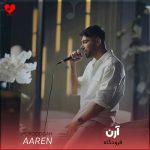 دانلود آهنگ فرودگاه از آرن